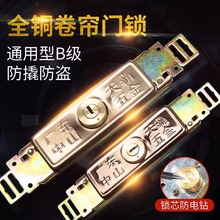 卷帘门锁卷闸门锁中间开通用型铜芯十字老式底开防盗防撬门锁配件