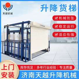 升降货梯 固定导轨式升降货梯 液压升降货梯 导轨链条式卸货平台