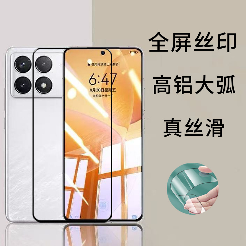 Suitable for Redmi K90 Tempered Glass Film, High Aluminum, Large Arc, Full Screen, High-Definition, Note15Pro Xiaomi Tempered Phone Film Wholesale Suitable for Redmi K90 Tempered Glass Film, High Aluminum, Large Arc, Full Screen, High-Definition, Note15Pro Xiaomi Tempered Phone Film Wholesale