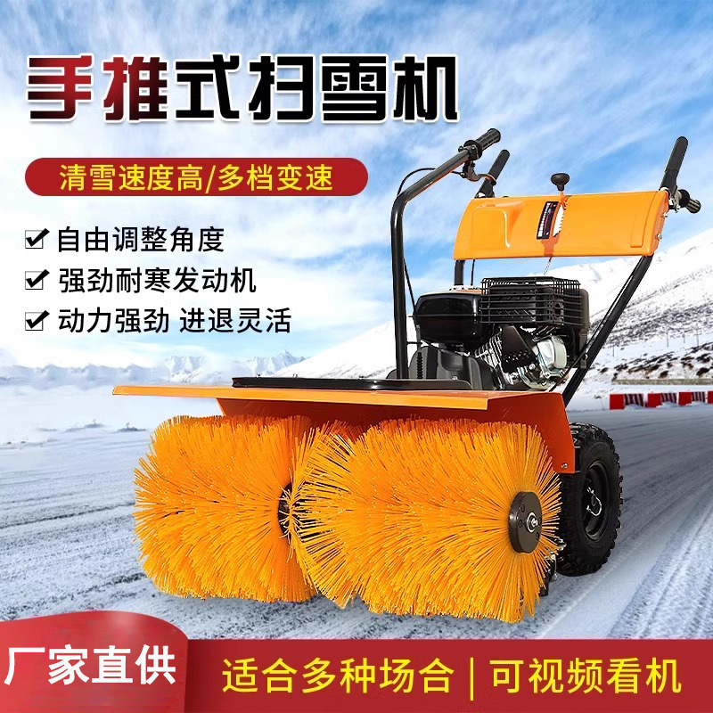 小型扫雪机抛雪机户外路面物业道路工厂清雪多功能手推式铲雪设备