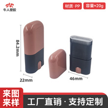 20g美发棒空盒方形发际线粉棒空瓶带梳子便携注塑粉盒包材批发