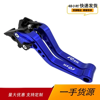适用雅马哈R15 V3 17-20铝合金刹车杠杆离合短款牛角