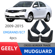 适用于 2009-2016款吉利帝豪三厢EC7外贸跨境挡泥板汽车挡泥皮改