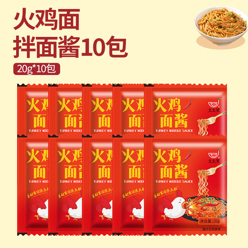 한식 칠면조 국수맛 소스봉지 20g*10봉지