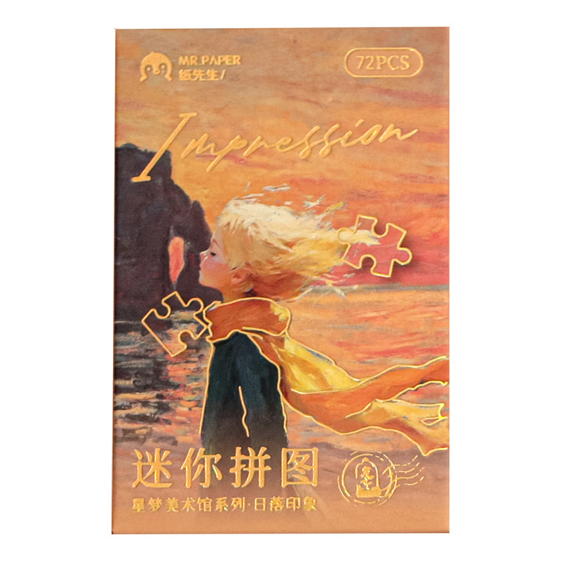 Mr. Paper Mini Puzzle Star Dream Art Museum Series Rompecabezas de escritorio de bricolaje para estudiantes románticos de alto valor