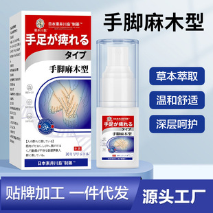 [手脚麻木保健喷剂腿脚抽筋膏贴紧张手抖老人手麻手抖保健喷雾批发]