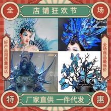 藍色青花瓷創意美人魚蝴蝶羽毛誇張創意T台走秀比賽大氣奢華頭飾