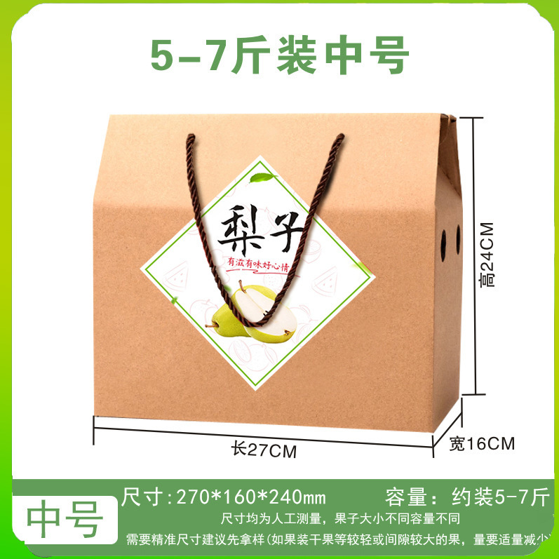 梨子包装盒秋月梨礼盒空盒香梨包装箱南果梨礼品盒翠冠梨礼盒纸箱|undefined