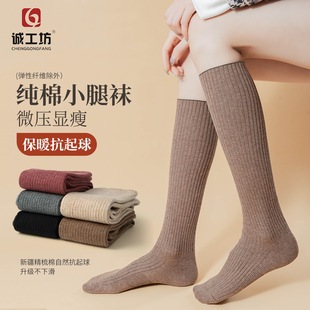 Pure Cotton Women's Calf Socks Combed Cotton Socks Women's Cotton Stockings Autumn and Winter Thickeneded Japanese Style Cotton Socks Warm Zhuji Socks