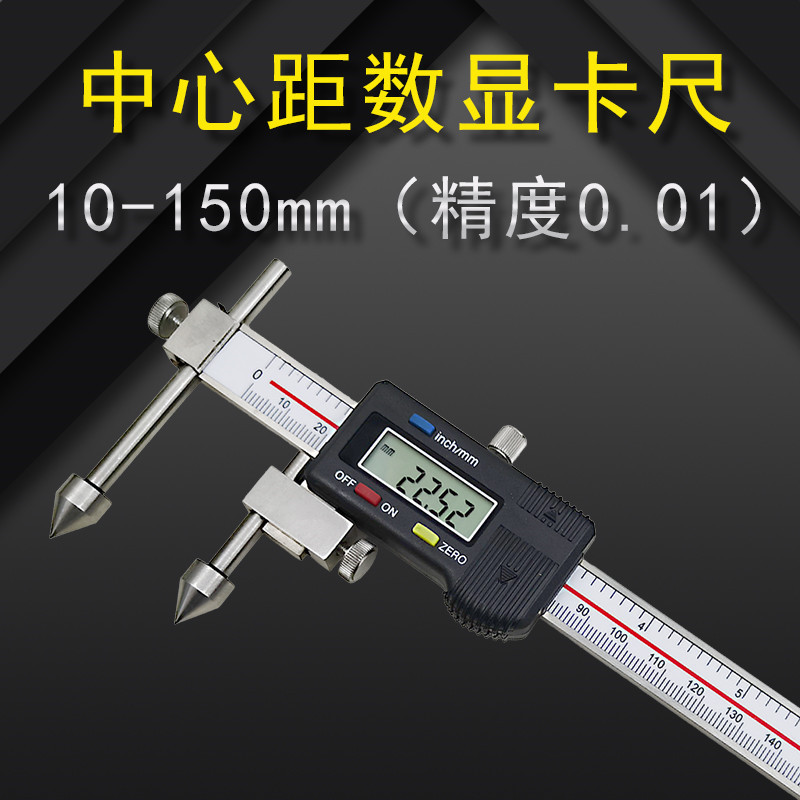 桂林一星中心距游标电子数显卡尺10-150-200-300-500mm高精度包检