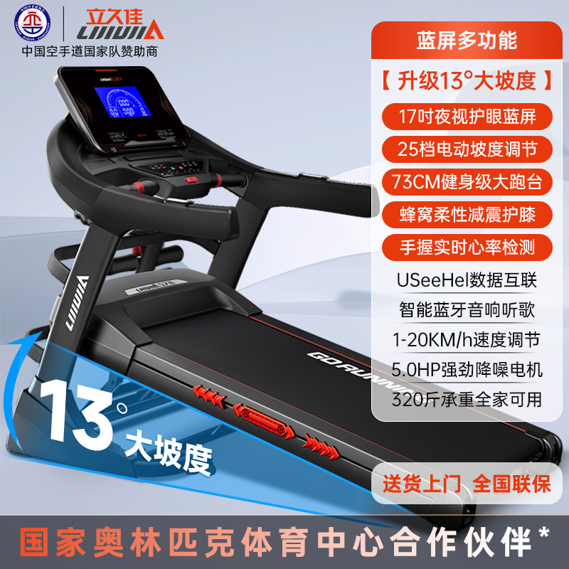 Lijujia X9 cinta de correr interior doméstica deportes máquina de caminar semiplegable al aire libre equipo eléctrico de fitness multifuncional image 9