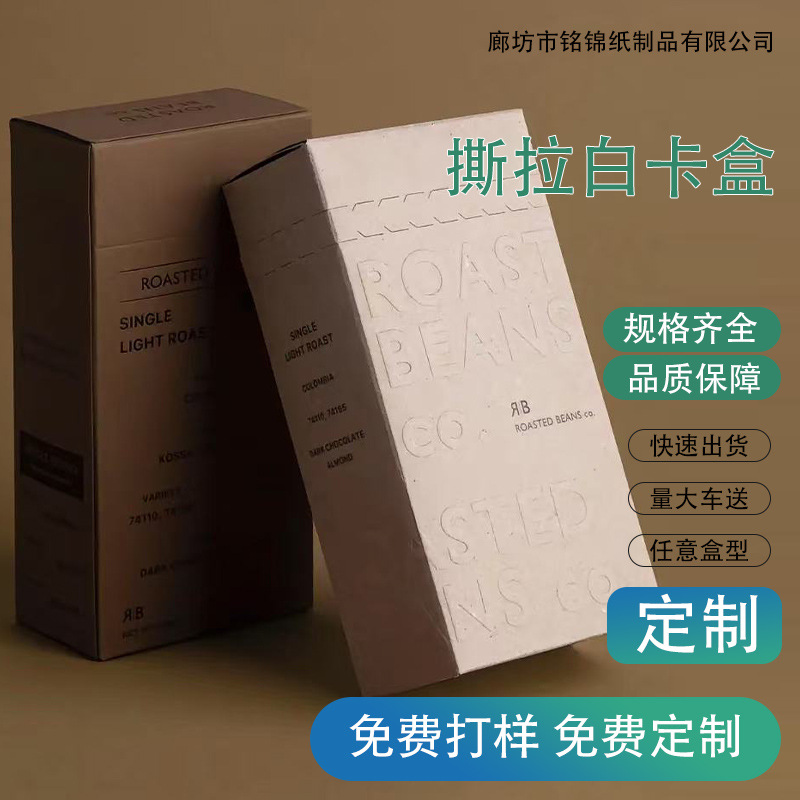 撕拉白卡盒化妆品香薰精油包装牛皮纸盒可印logo高档礼品盒空盒