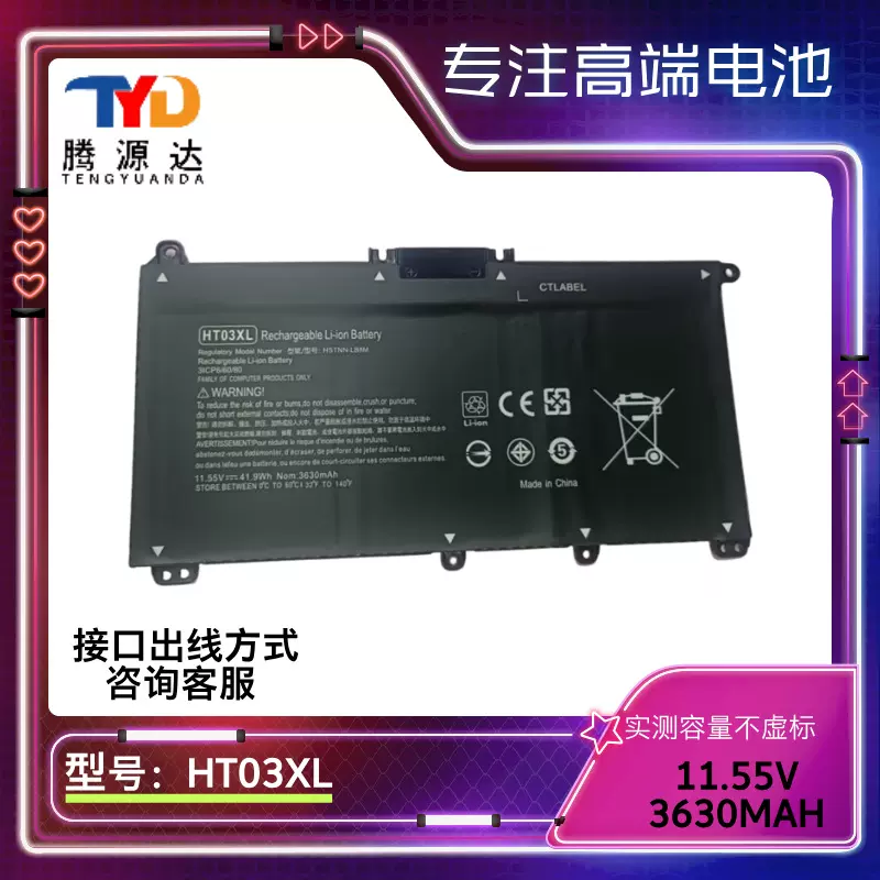 适用于惠普14 TPN-I130/Q207/Q208/Q209/C135 HT03XL 笔记本电池