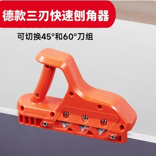 I新型石膏板V型倒角器45度修边斜角八字缝木工多角度刨角神器