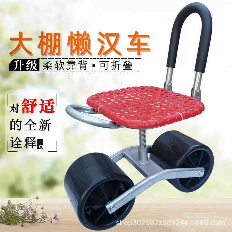 鑫修车凳2轮大棚懒汉车懒人凳360度旋转升降折叠加高轮椅采摘车