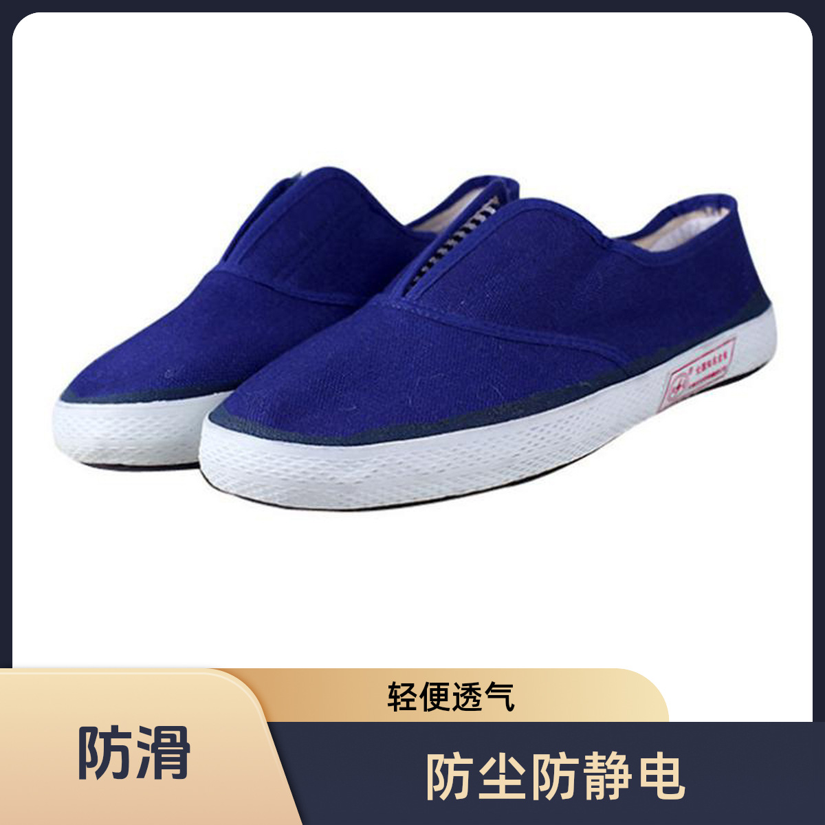 双安加油站防静电鞋电子厂洁净防尘食品劳保低帮平底橡胶底鞋防滑