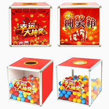 批发包邮大号箱30 盒摇奖箱红喜庆结婚公司年会摸彩箱王金