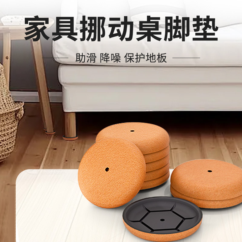 静音椅子脚垫家具桌椅移动助滑垫耐磨加厚毛毡沙发餐桌防滑滑行垫