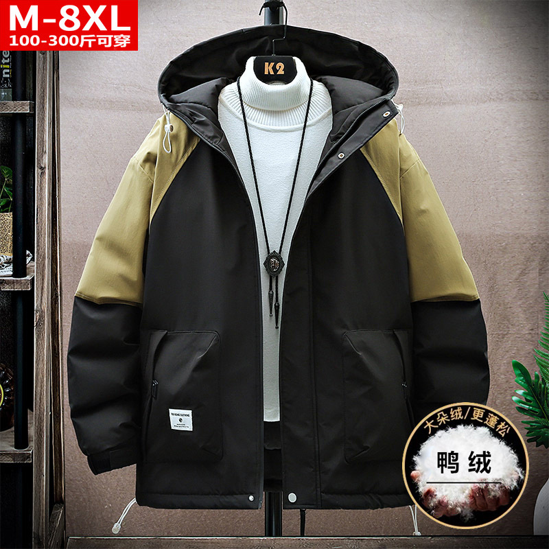 Invierno de moda de calidad de los hombres de color a juego guapo chaqueta con capucha de gran tamaño más tamaño suelta chaqueta caliente resistente al frío