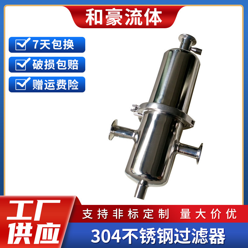 厂家直供316 304蒸汽过滤器 不锈钢立式高效精密管道过滤器