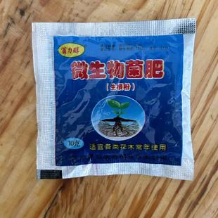 Biological organic fertilizer small bag of root powder wholesale flower moving plant seedling strong root fertilizer online shop green plant with gift survival rate