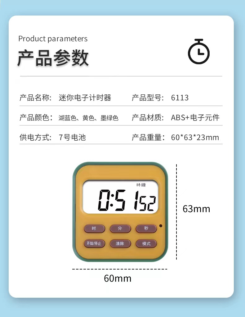 计时器详情页 (7)
