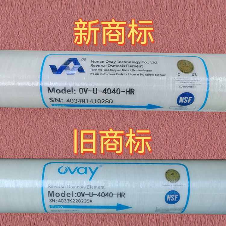 优质国产膜ovay澳维膜OV-U-4040HR 纯水机通用RO膜滤芯反渗透膜