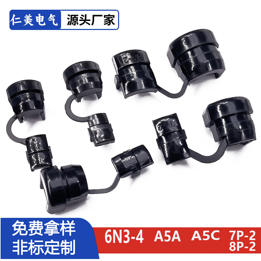 6N3-4电源线扣90度折弯直电器电源线护线套A5A/A5C/7P-2/8P-2