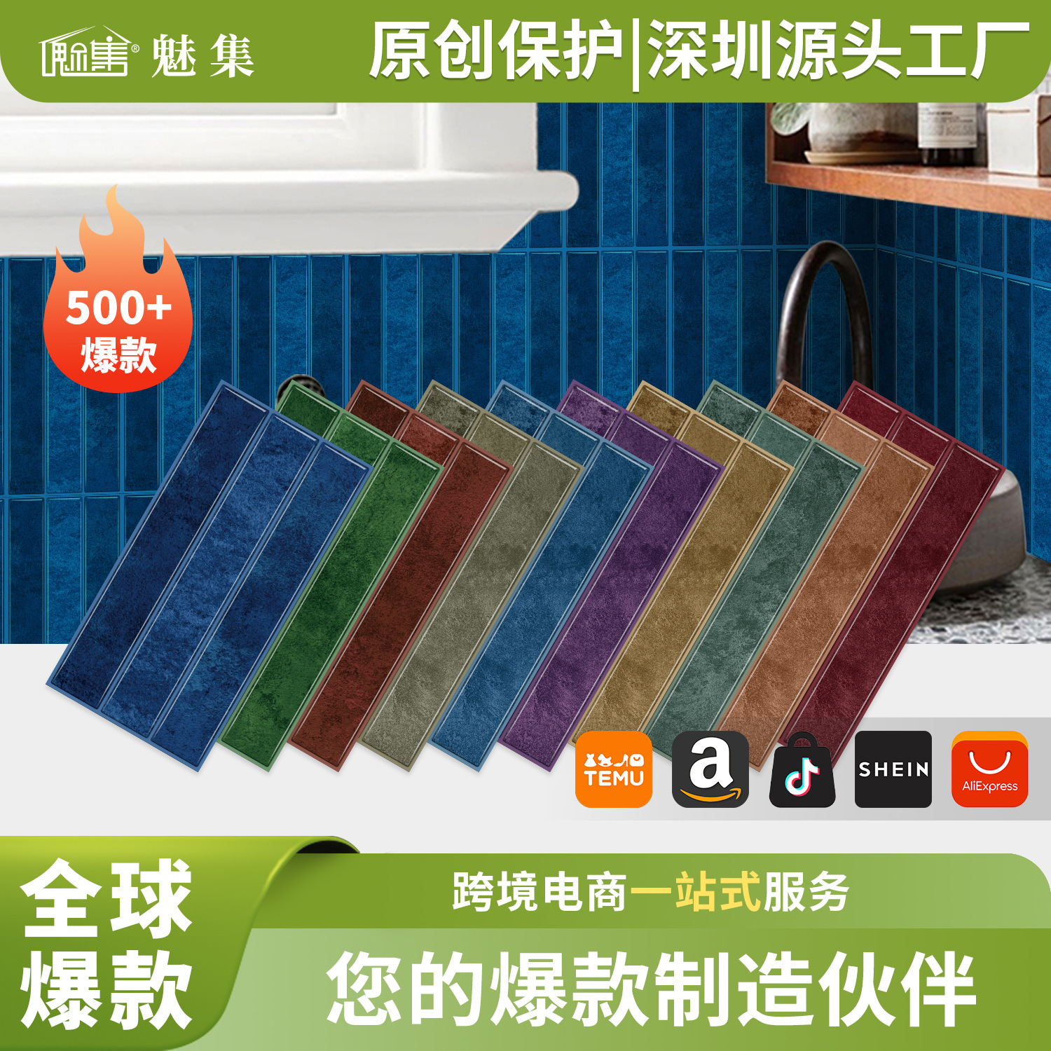 外贸爆款PVC自粘墙贴 防水防油耐高温瓷砖贴家用厨房浴室装饰贴纸