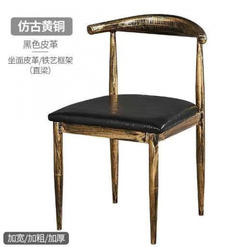 ダイニングチェア、ホーンチェア、卸売スナックファーストフードレストランチェア、ハンバーガーデザートミルクティーレストラン、インターネットセレブレストラン背もたれダイニングチェア|undefined