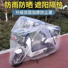 電気自動車レインカバー使い捨て透明日焼け止めカーバッテリー車レインカバー自転車オートバイダストカバー