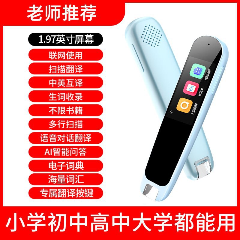 [향상된 블루 버전] + 무제한 도서 + 음성 번역 + Baidu 네트워크 디스크 + 히말라야 지역 + 모든 과목의 스캔 검색 + 고대 시 및 한문 [인터넷 연결 필요]