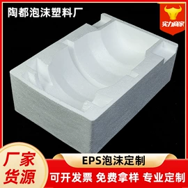 EPE珍珠棉;泡沫箱
