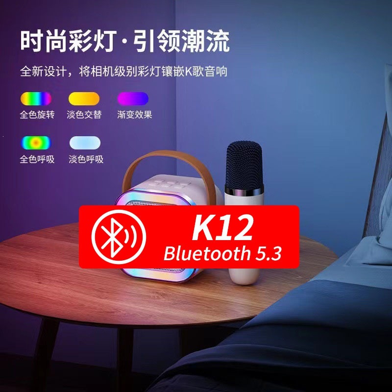 K12蓝牙K歌音箱无线音响麦克风话筒低音炮儿童唱歌神器跨境亚马逊