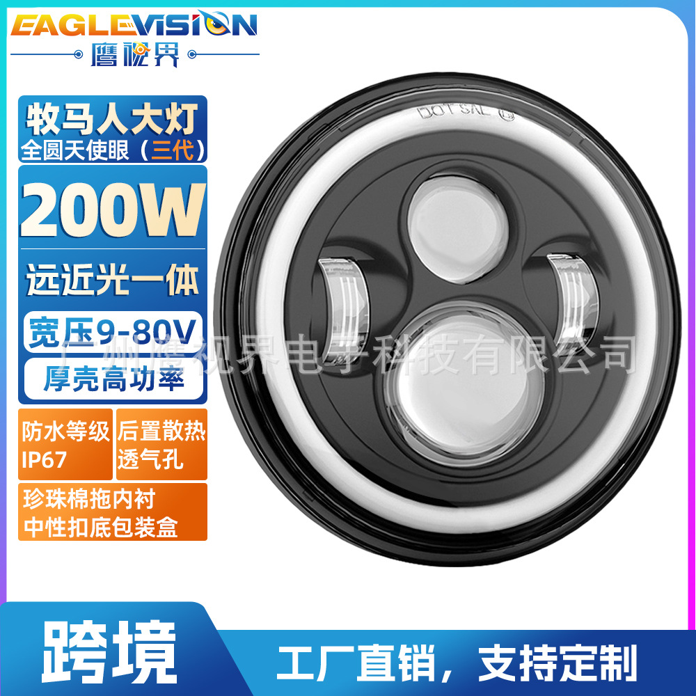 汽车led大灯 7寸牧马人大灯摩托车越野车前大灯改装车灯灯泡 跨境