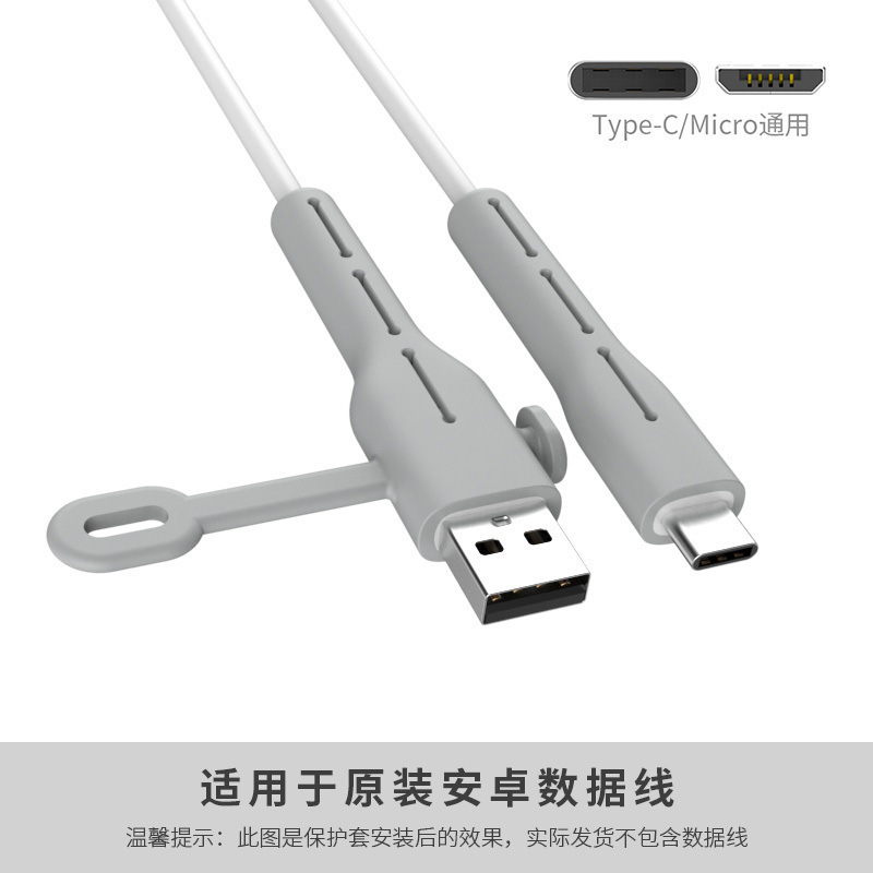 数据线保护套苹果安卓手机充电线保护头防断耳机绕线器缠绕保护绳|undefined