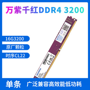 �m��������f��ǧ�tDDR4 8G\16G\32G 3200̨ʽ�C��X�ȴ�l