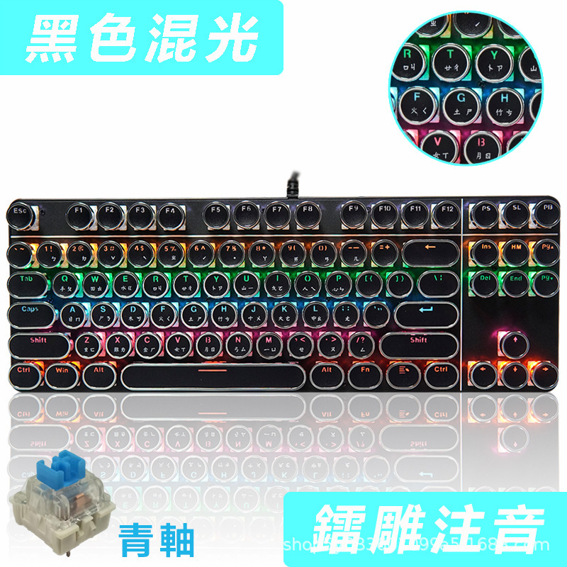 【台湾注音】レトロ電気競争キーボード注音版ゲームキーボード電気競争キーボード青軸機械キーボード|undefined