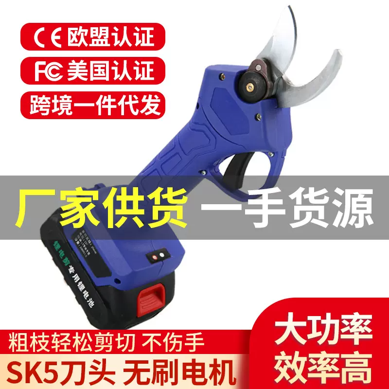 前刀手持MT锂电修枝剪刀园艺果树粗枝电动剪枝机粗枝剪工具剪枝