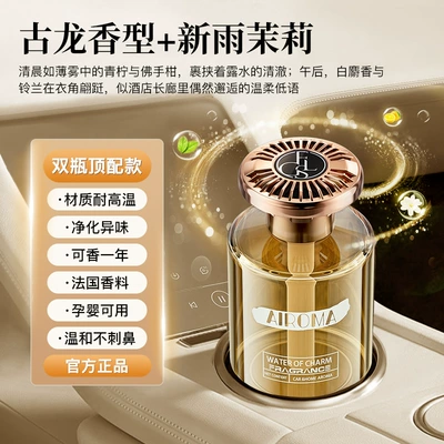 Hilton Hotel Car Fragrance Car Perfume Aromatherapy - fresh-cologne-jasmine-scentvalue-pack-of-two-bottles