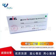 FR157 DO-15  FR154  HER207  FR257 ������ָ�������ȫϵ���ֻ�