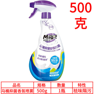 Miao Butler toilet antibacterial fragrance spray 500g to remove smell and dirt clean toilet antibacterial rate of 99.9 without hurting porcelain surface