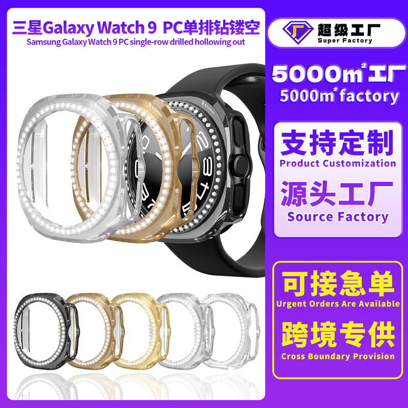 Suitable for Samsung Galaxy Watch9 Ultra watch protective case, PC diamond-encrusted Ultra2 Samsung watch case Suitable for Samsung Galaxy Watch9 Ultra watch protective case, PC diamond-encrusted Ultra2 Samsung watch case
