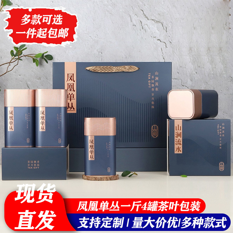 出好茶系列四方铁罐双罐一斤茶叶罐久福茶叶包装免费设计定 制