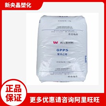 GPPS �������f GP535N ͸�� �׵�͸���۱���ϩ ע�ܰ�����sԭ��