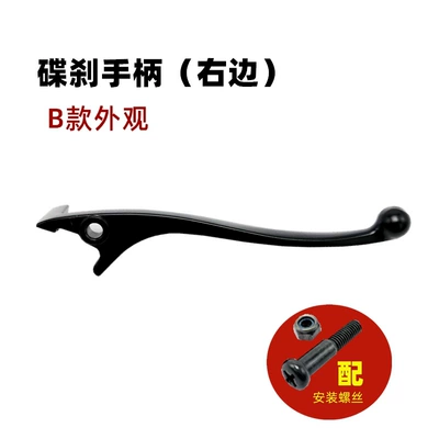 Other Electric Vehicle Accessories: Lever Electric Motorcycle Brake Lever Aluminum - type-b-brake-handle-right-screw-nut