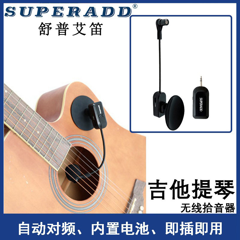 Wireless Instrument Microphone Guitar Violin Glossy Pickup Stage Mic Performance Live Broadcast Noise Reduction Suction Cup
