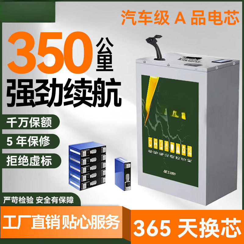 电动车锂电池48V60V72V大容量外卖两轮车长跑王三轮电瓶车锂电池