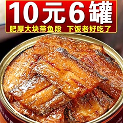 熟食水产鱼肉新鲜香辣罐装中段即食带鱼罐头五香小海鲜下饭菜其他