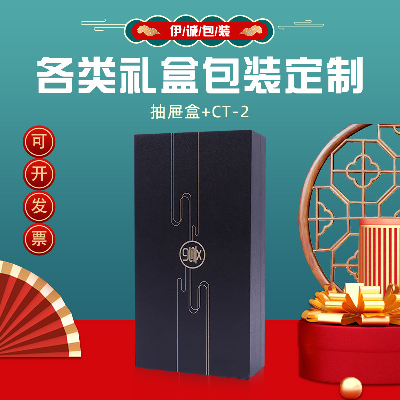 厂家订制抽屉盒高档礼品包装盒檀香雪茄精美简约礼品盒商务简约